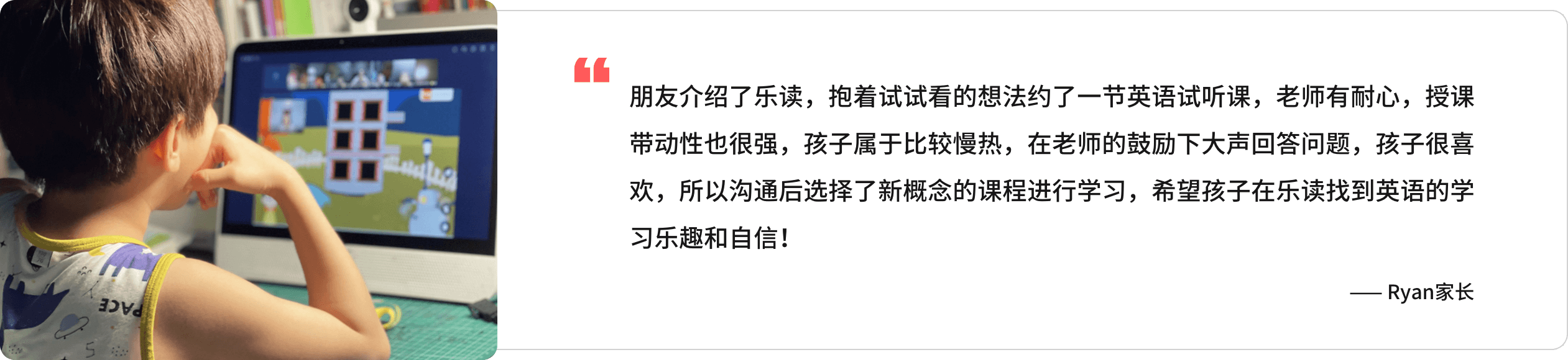 家长评价截图