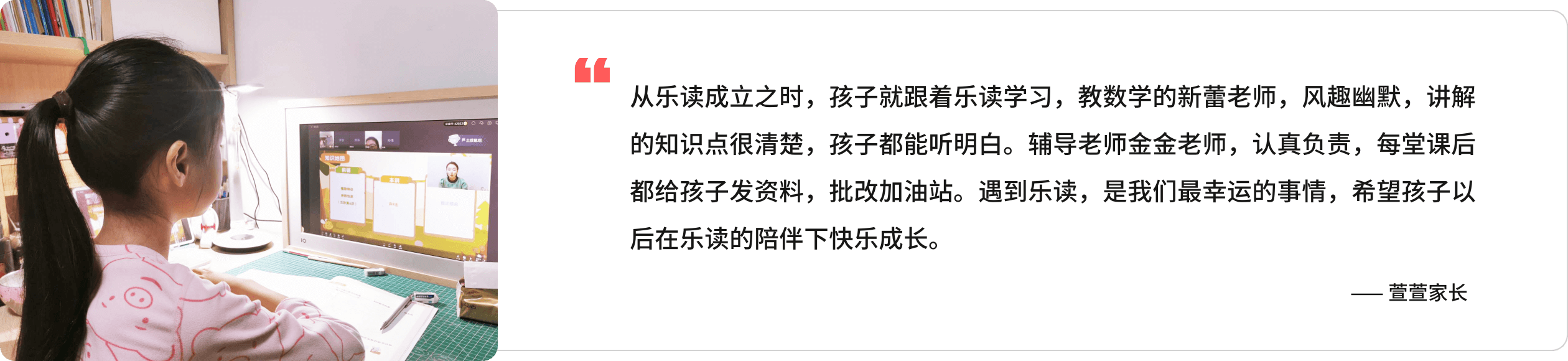家长评价截图