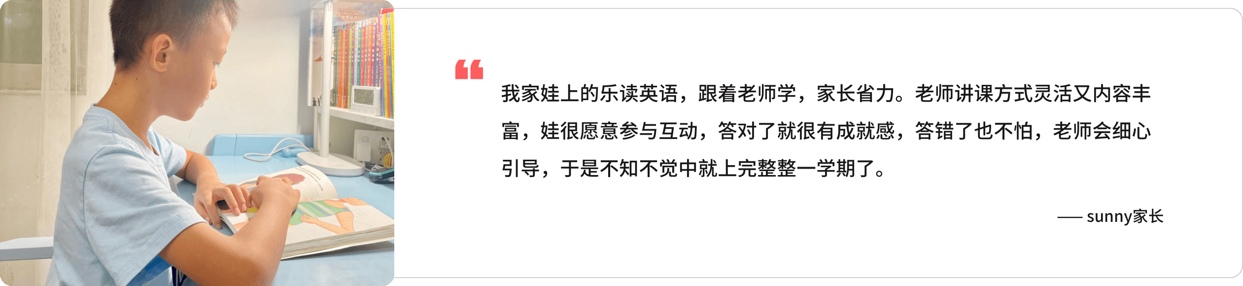 家长评价截图